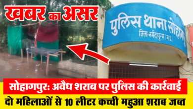 खबर का असर | सोहागपुरः अवैध शराब पर पुलिस की कार्रवाई, दो महिलाओं से 10 लीटर कच्ची महुआ शराब जब्त